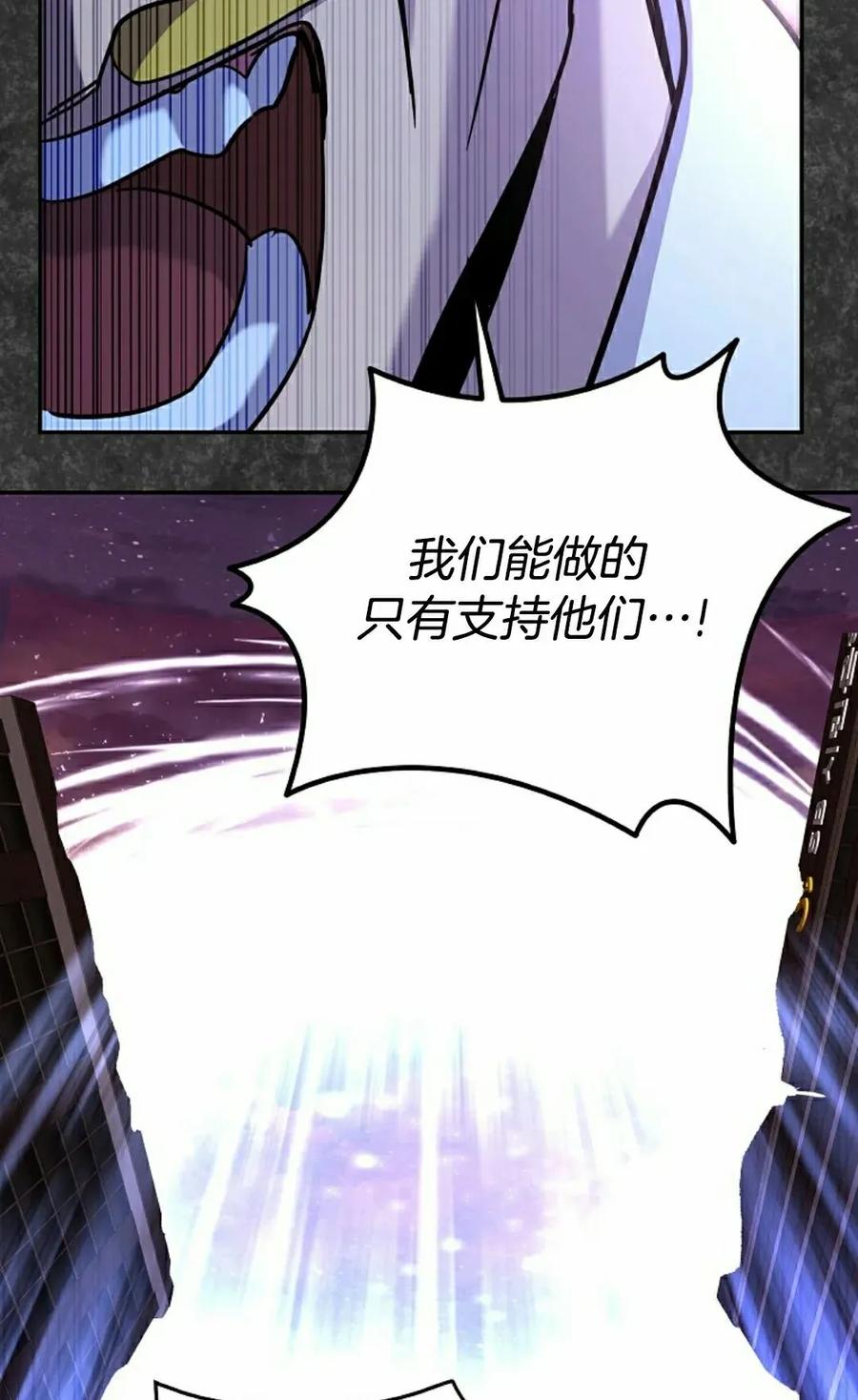 《学院的剑术教师》第1集 第158页