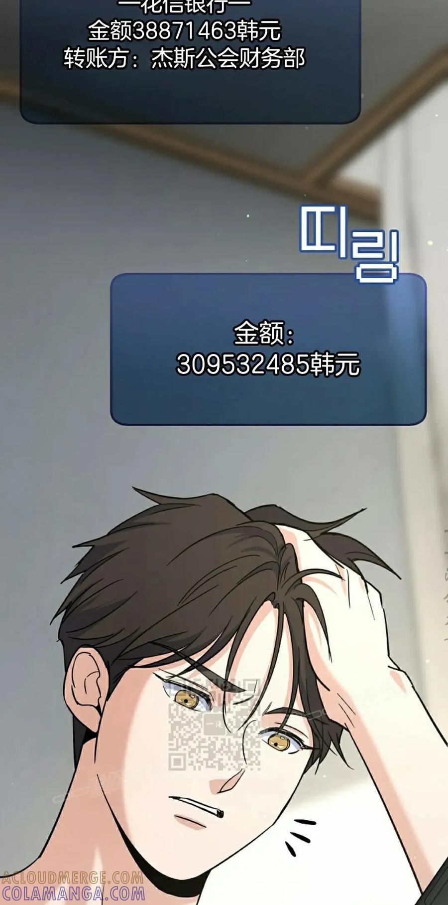 《学院的剑术教师》第1集 第113页