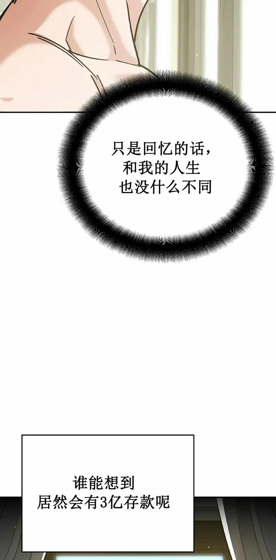 《学院的剑术教师》第1集 第122页
