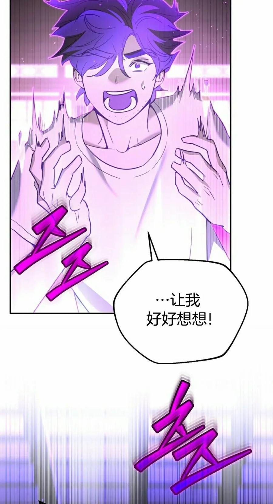 《学院的剑术教师》第1集 第55页
