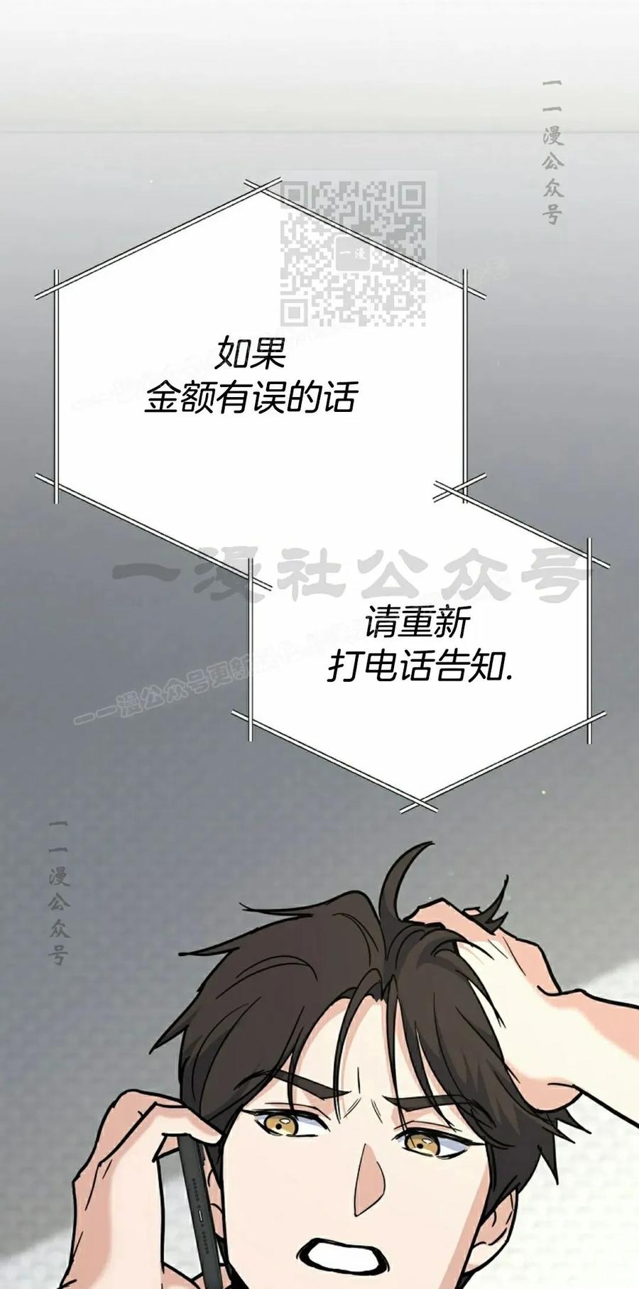 《学院的剑术教师》第1集 第111页