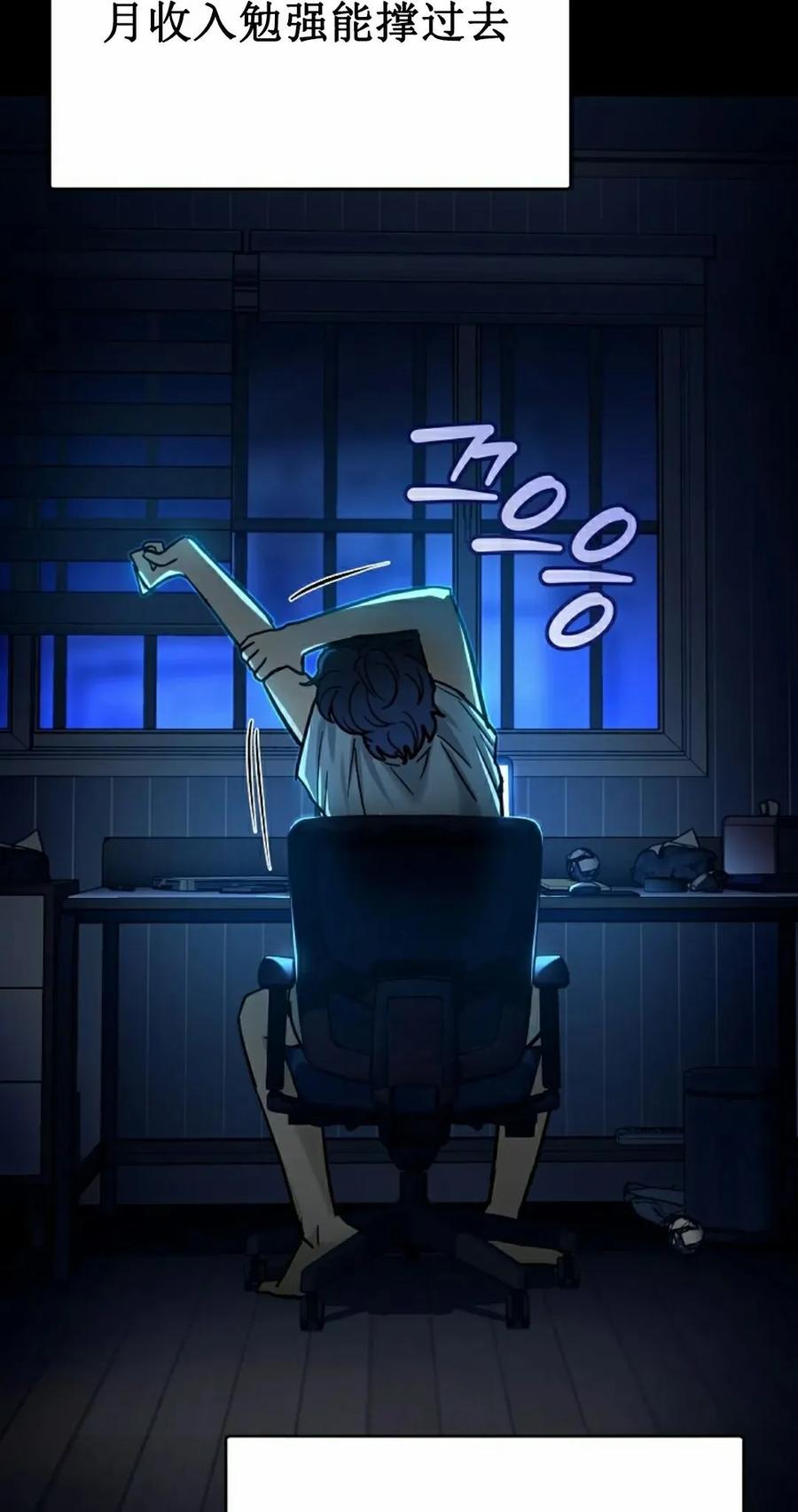 《学院的剑术教师》第1集 第8页
