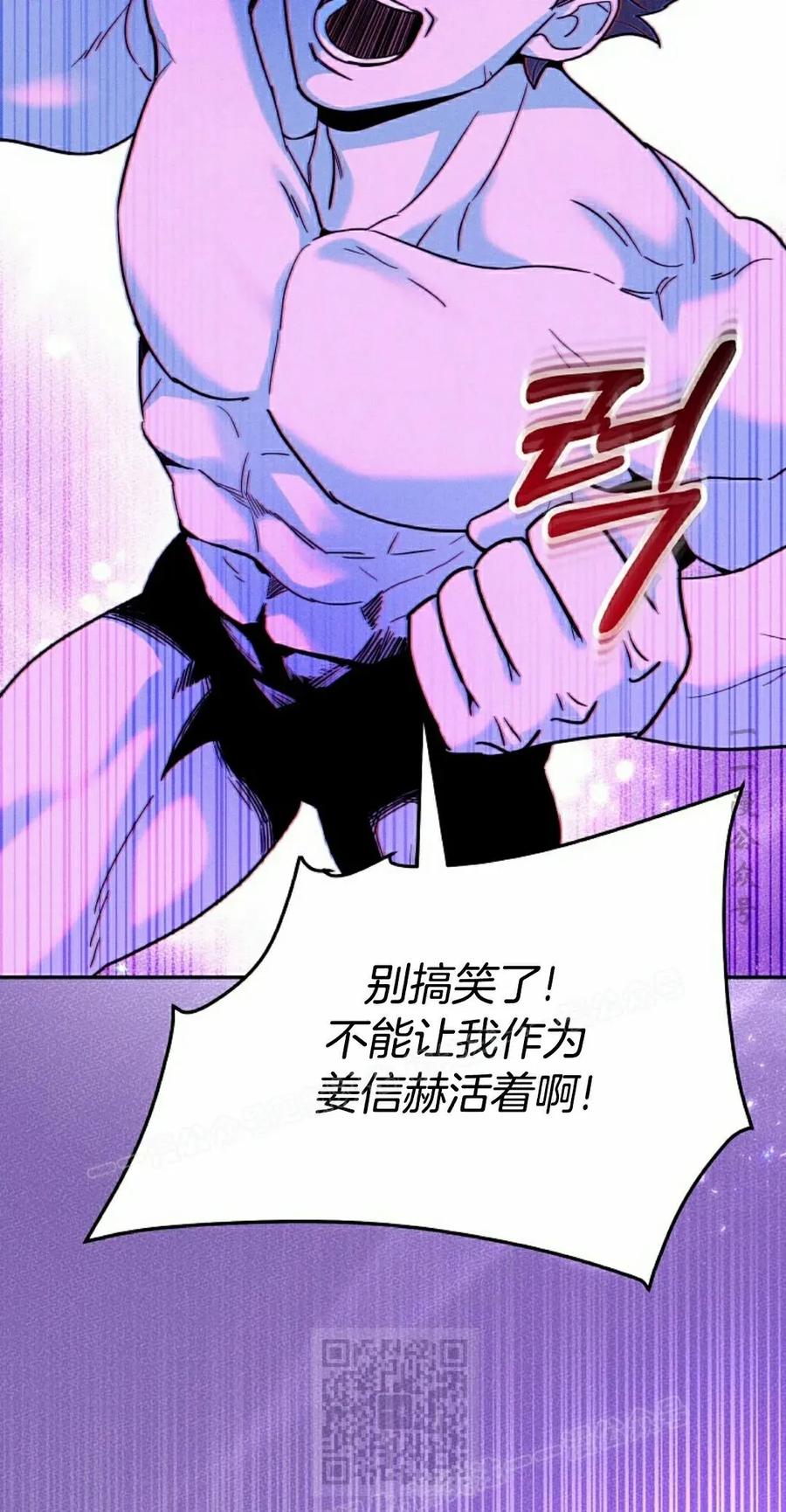 《学院的剑术教师》第1集 第99页