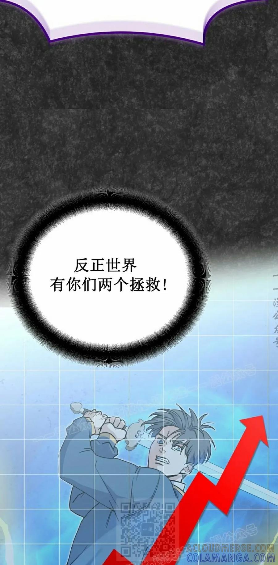 《学院的剑术教师》第1集 第169页