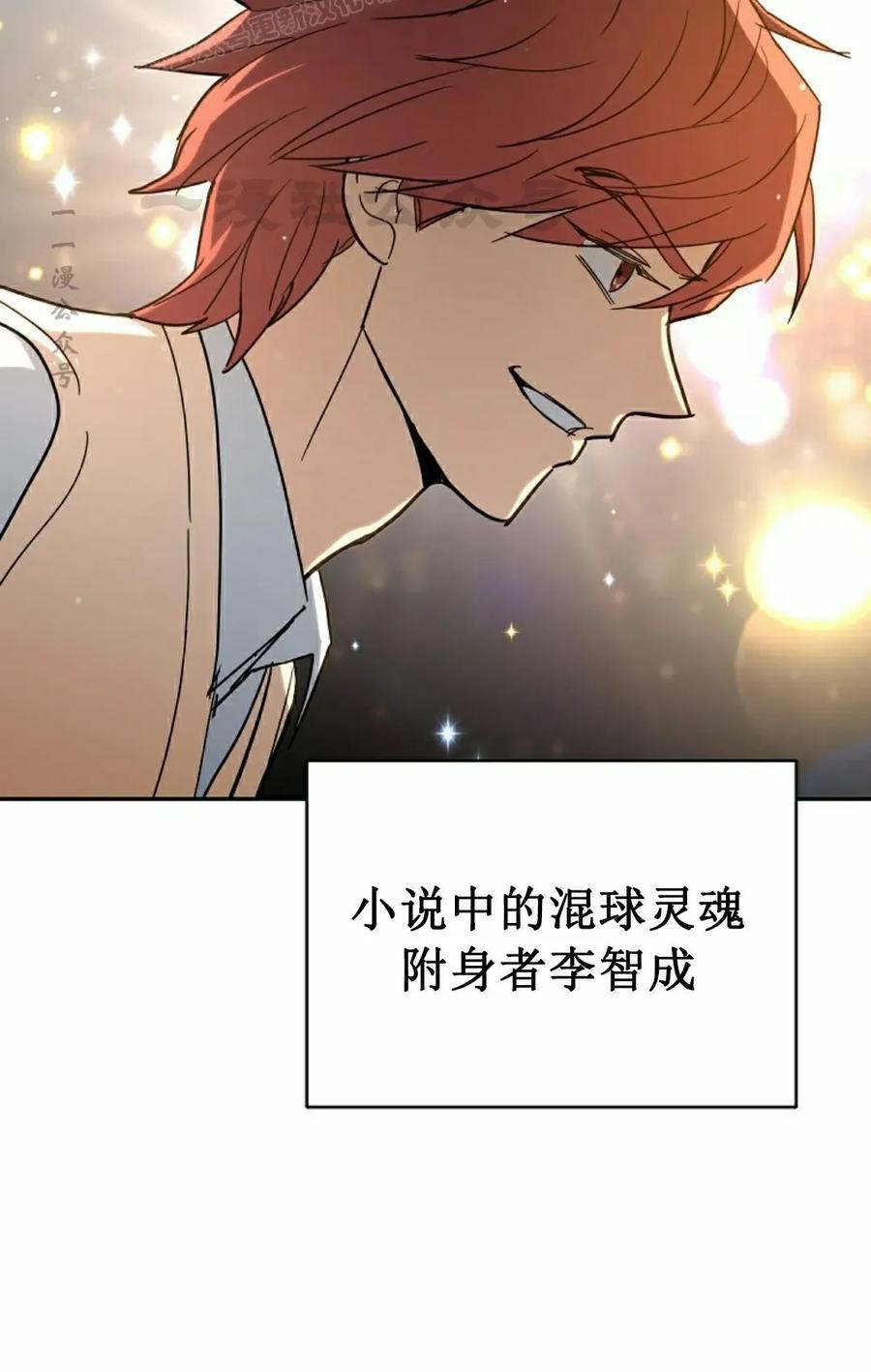 《学院的剑术教师》第1集 第140页