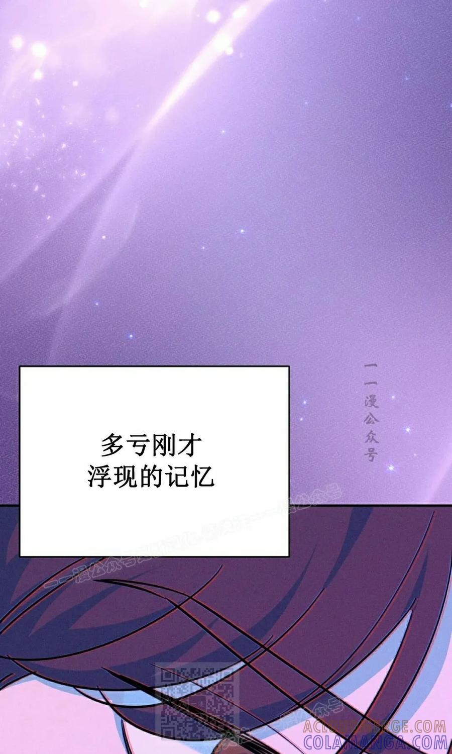 《学院的剑术教师》第1集 第89页