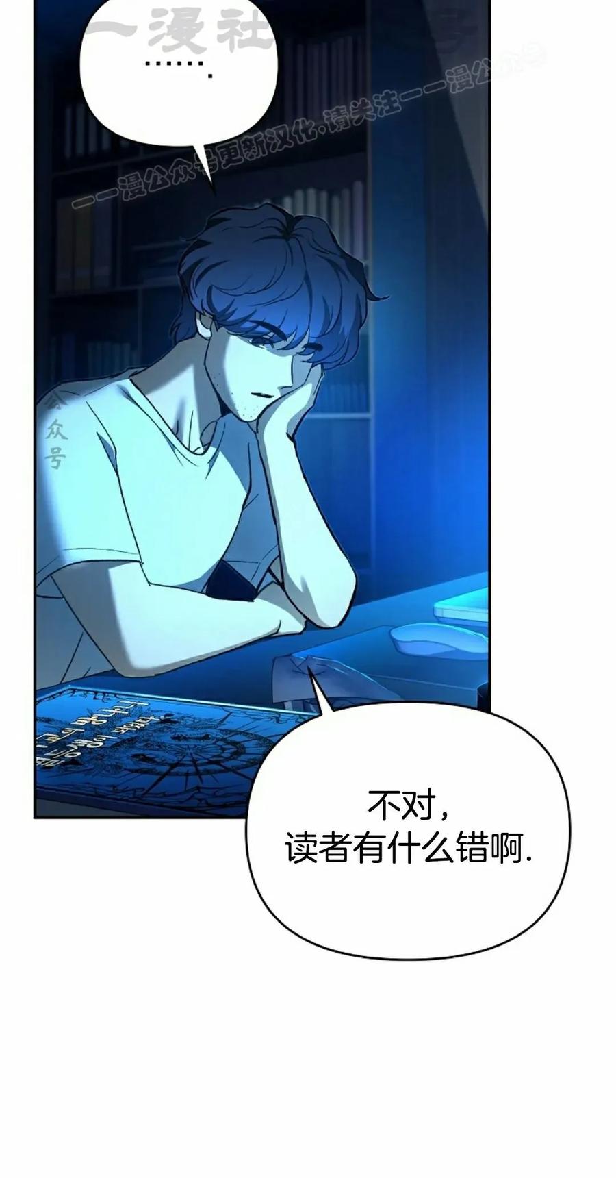 《学院的剑术教师》第1集 第14页