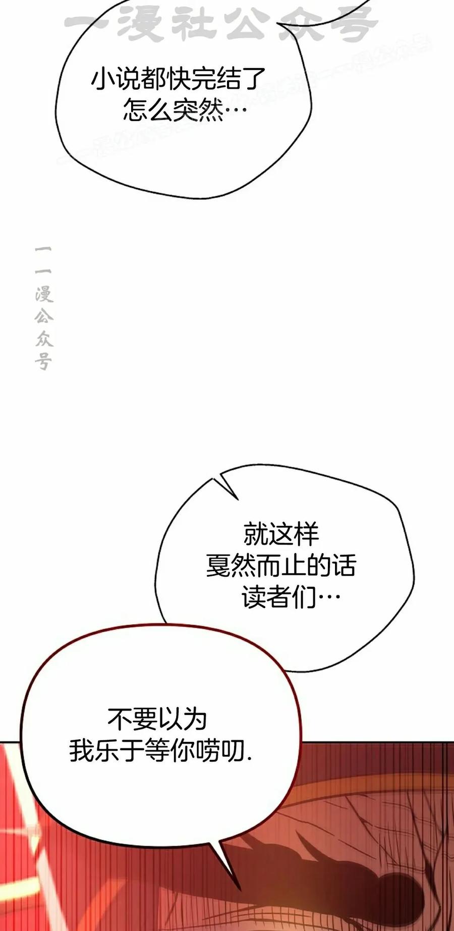 《学院的剑术教师》第1集 第34页