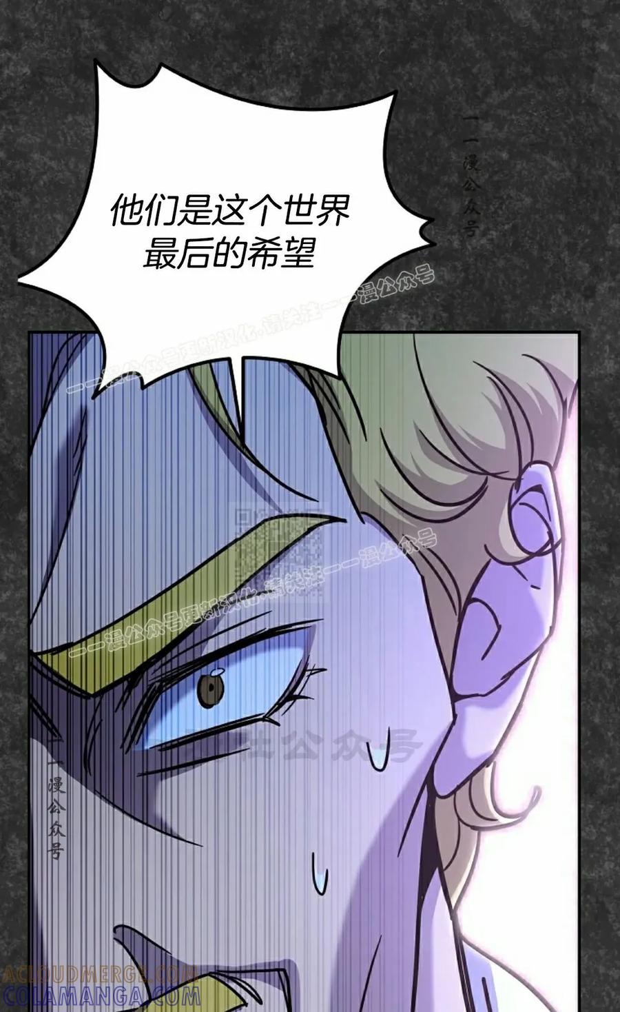 《学院的剑术教师》第1集 第157页