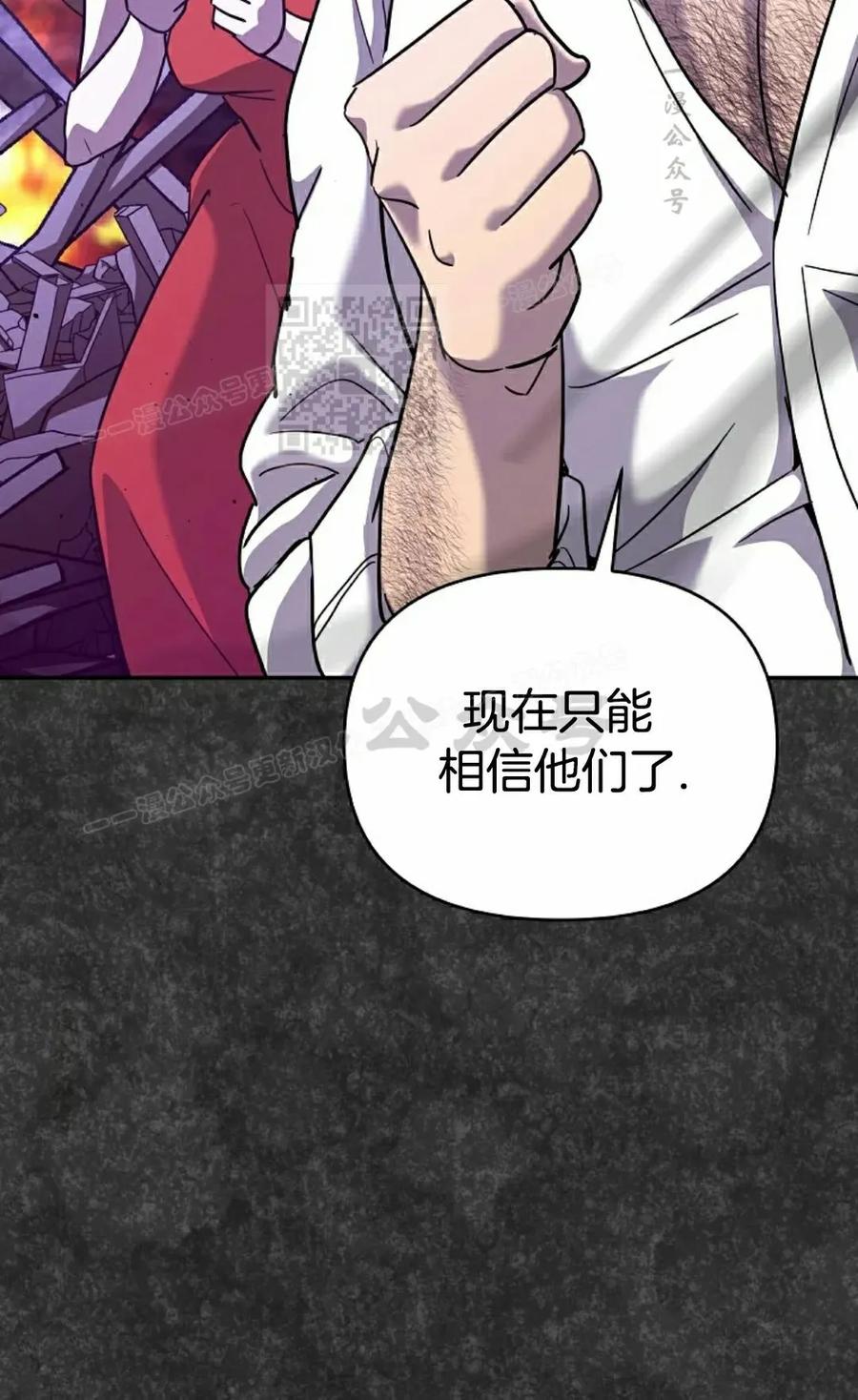 《学院的剑术教师》第1集 第156页