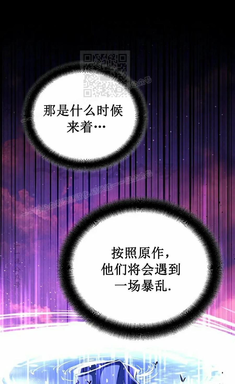 《学院的剑术教师》第1集 第151页