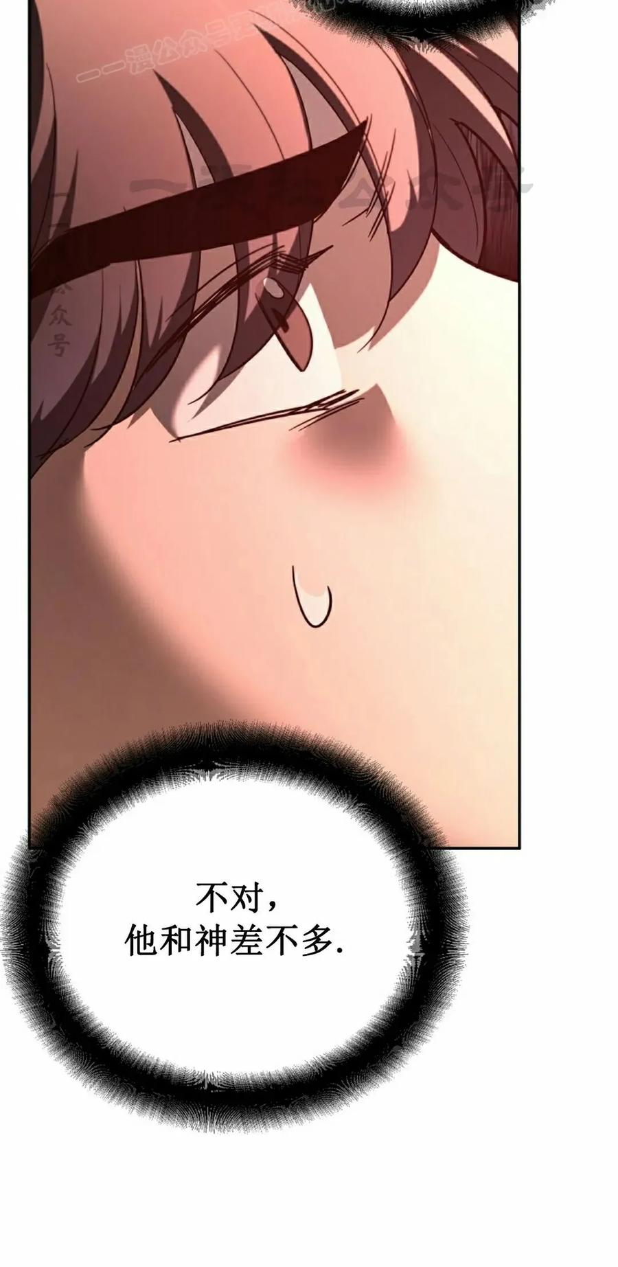 《学院的剑术教师》第1集 第40页