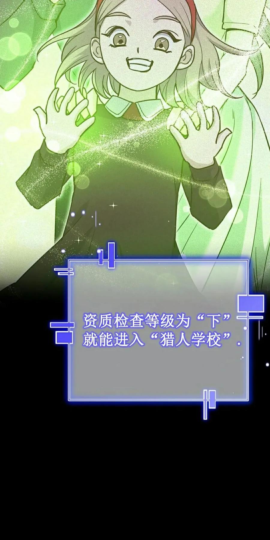 《学院的剑术教师》第1集 第75页