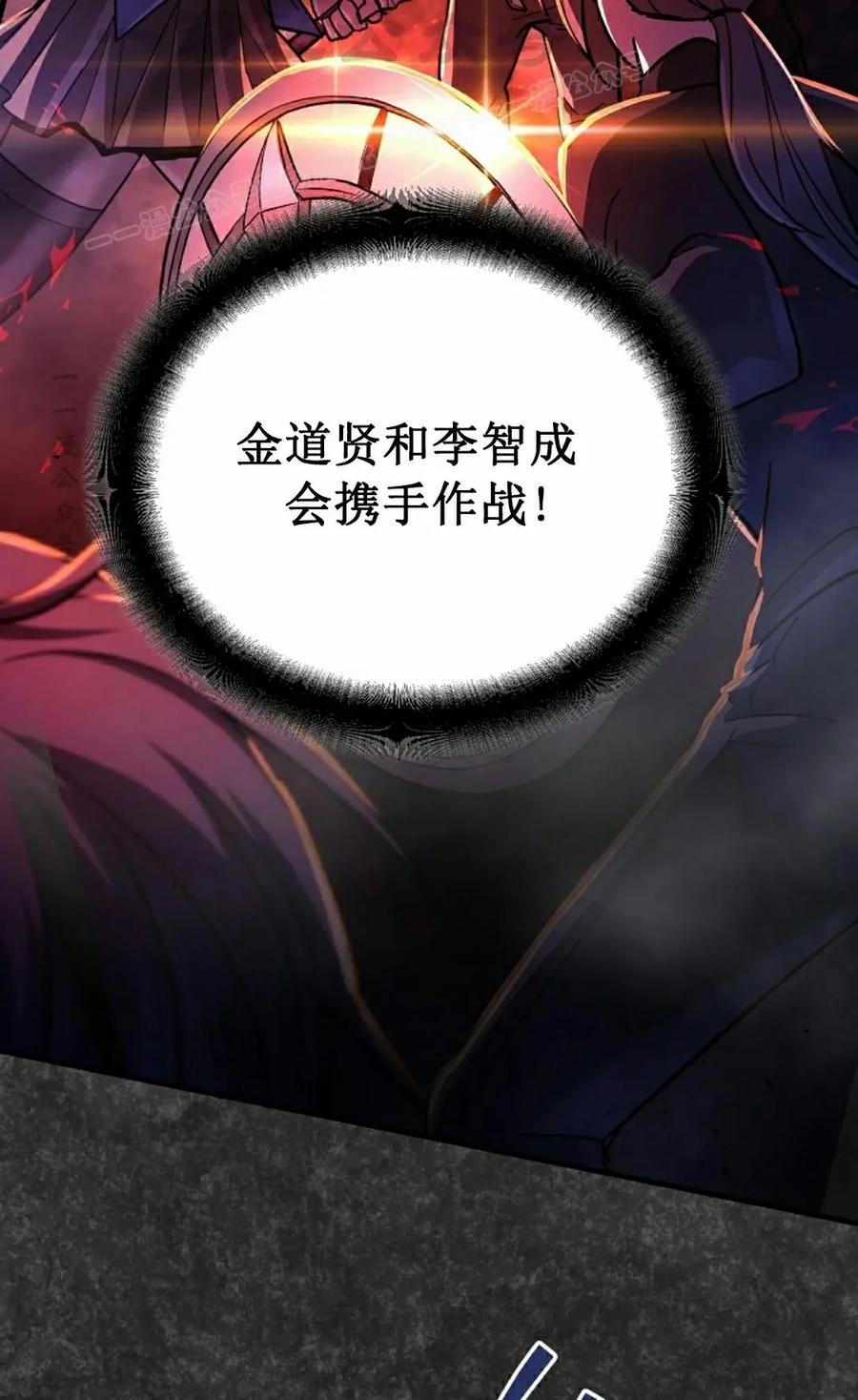 《学院的剑术教师》第1集 第154页