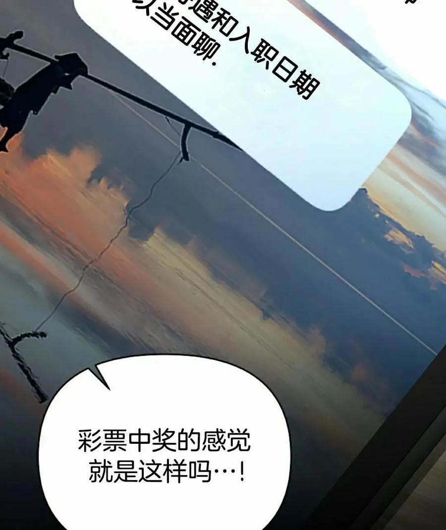 《学院的剑术教师》第1集 第175页