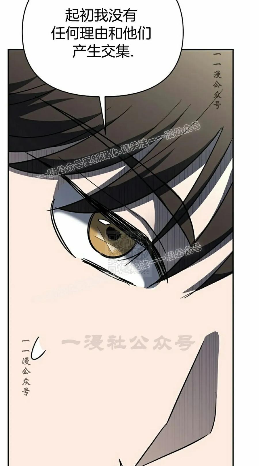 《学院的剑术教师》第1集 第147页