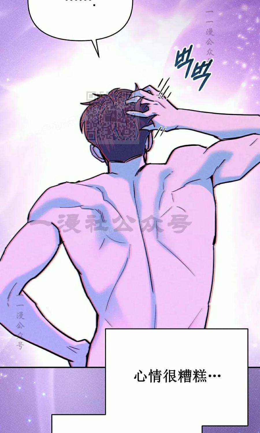《学院的剑术教师》第1集 第86页