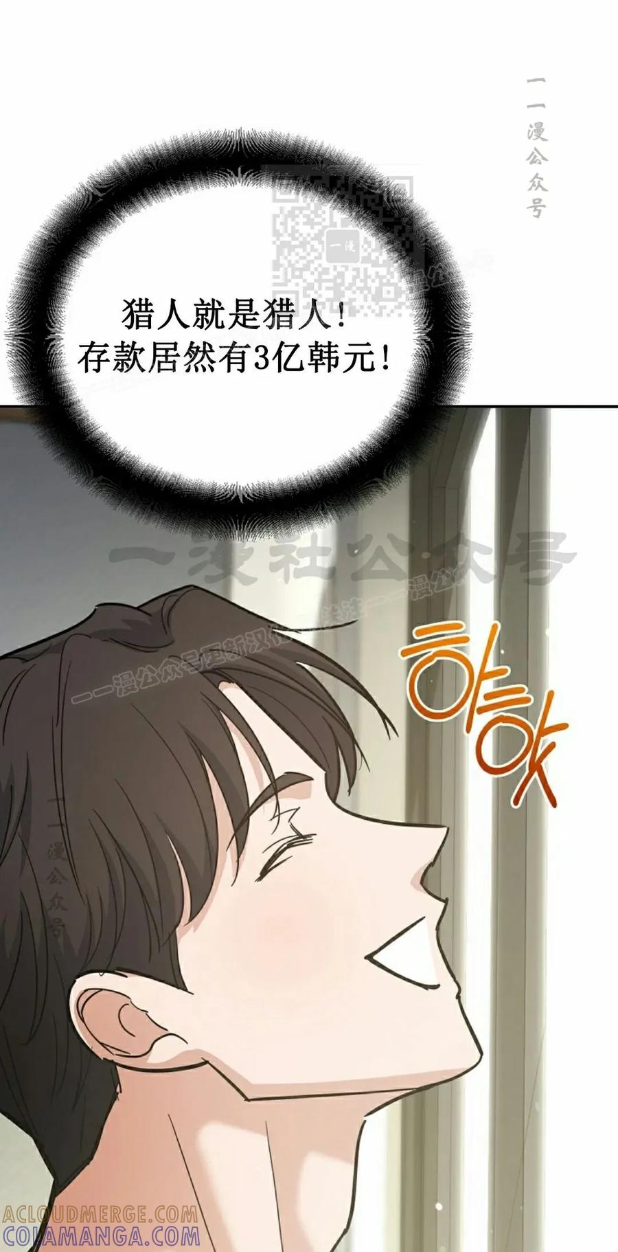 《学院的剑术教师》第1集 第121页