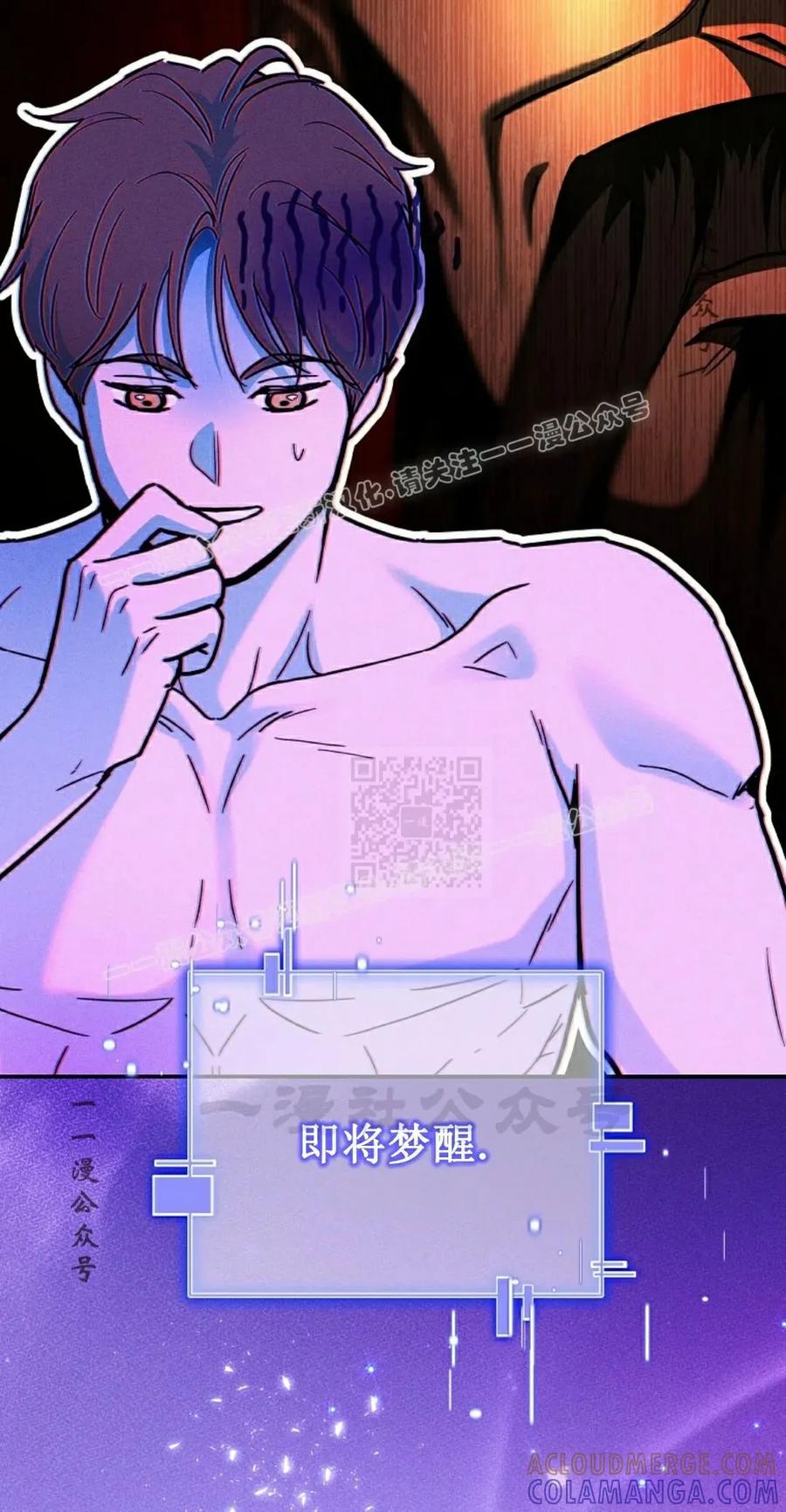 《学院的剑术教师》第1集 第97页