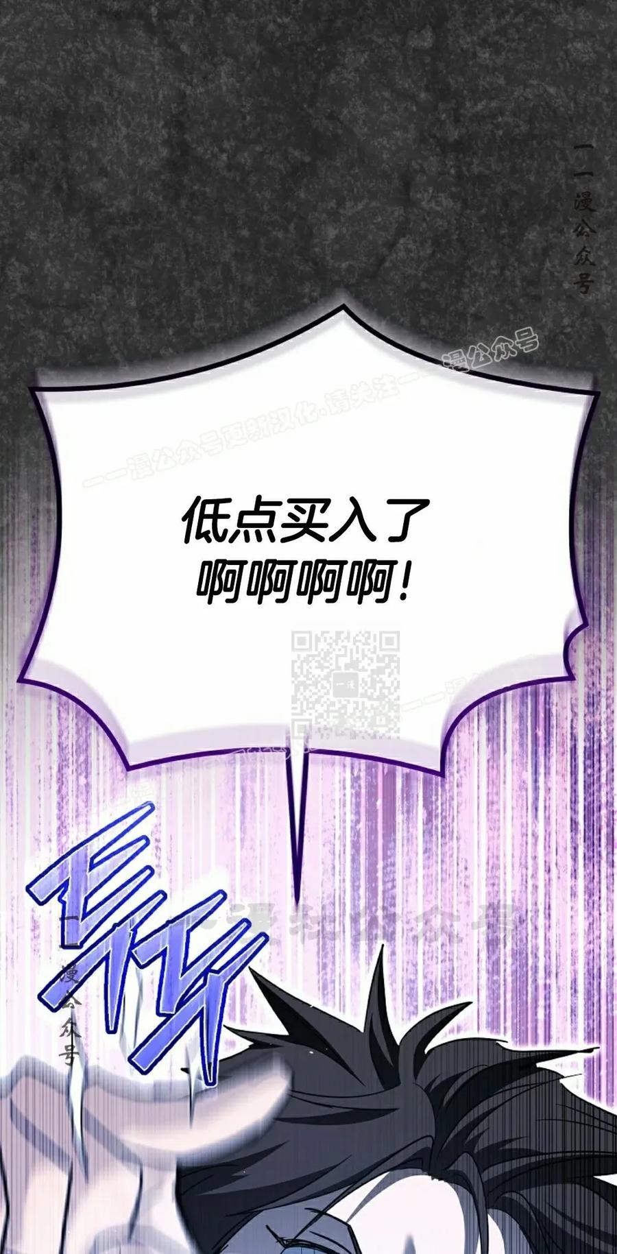 《学院的剑术教师》第1集 第167页