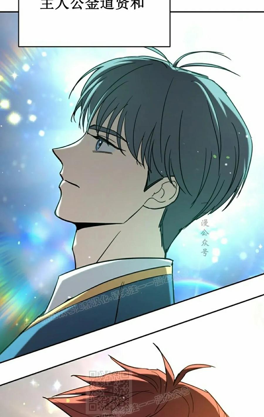 《学院的剑术教师》第1集 第139页