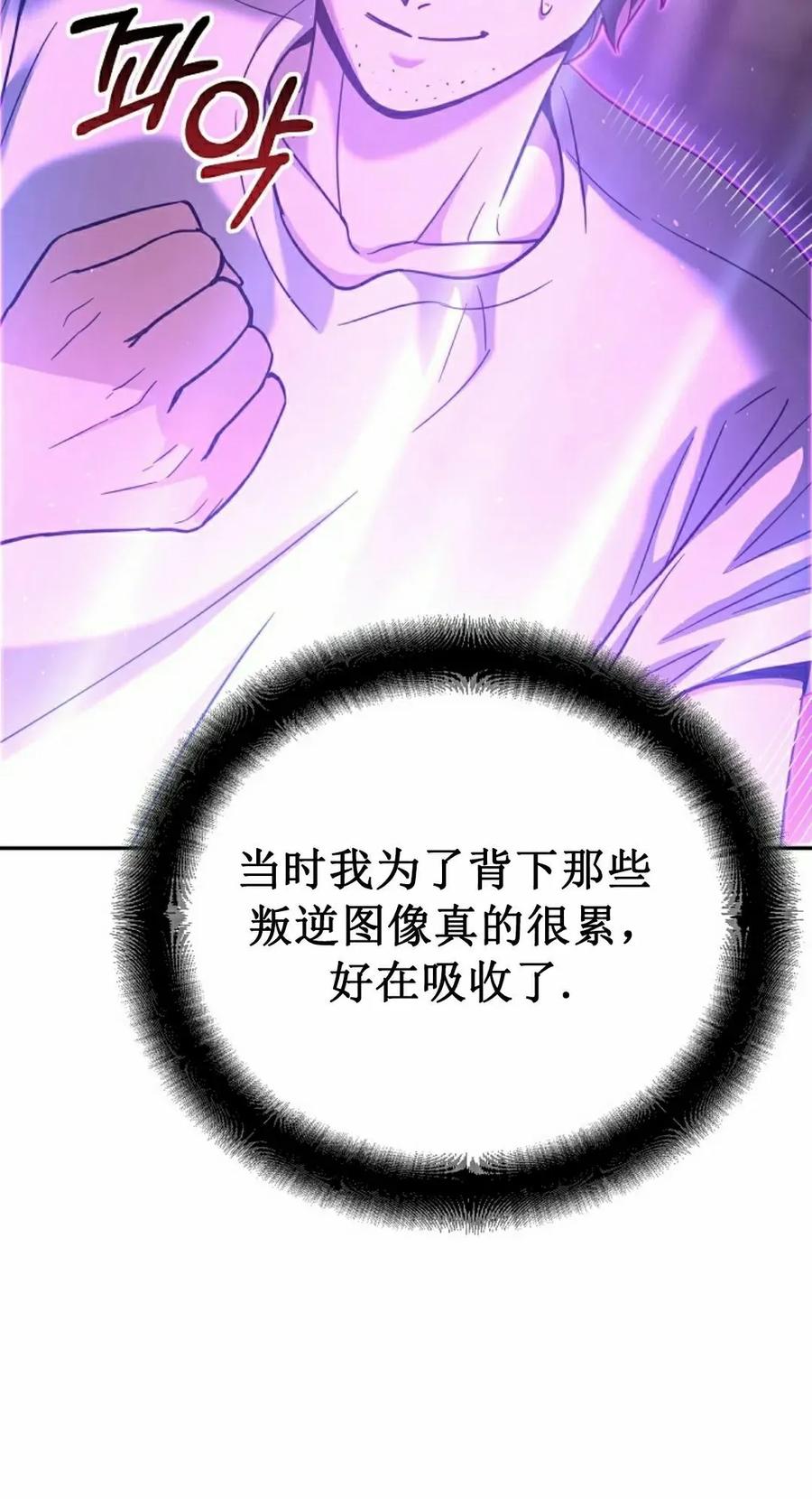 《学院的剑术教师》第1集 第52页