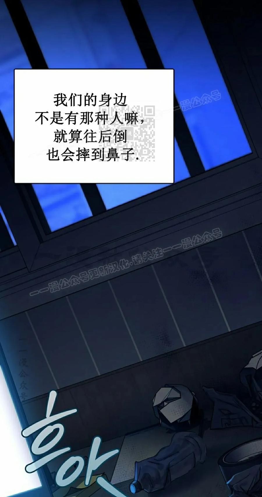 《学院的剑术教师》第1集 第6页