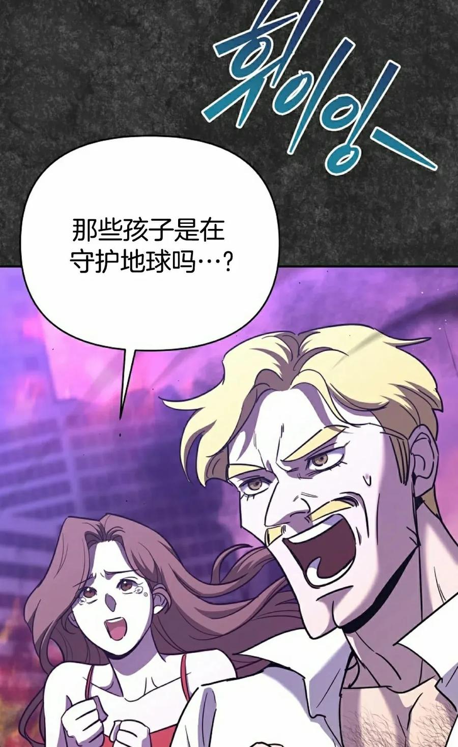 《学院的剑术教师》第1集 第155页