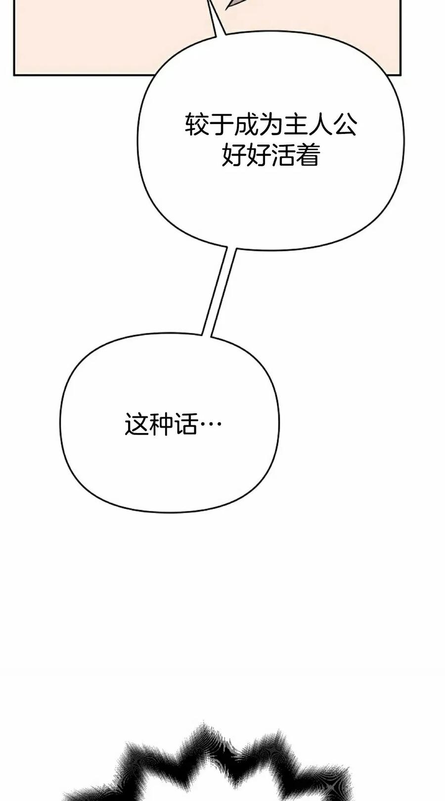 《学院的剑术教师》第1集 第148页