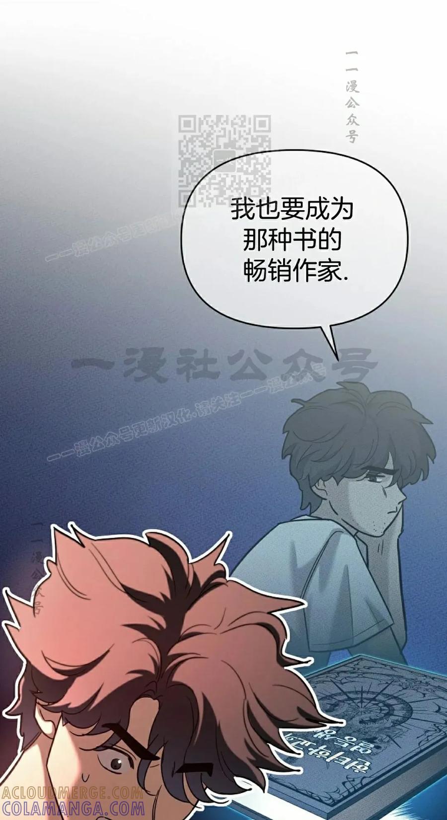 《学院的剑术教师》第1集 第41页