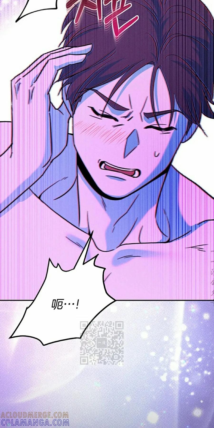 《学院的剑术教师》第1集 第73页