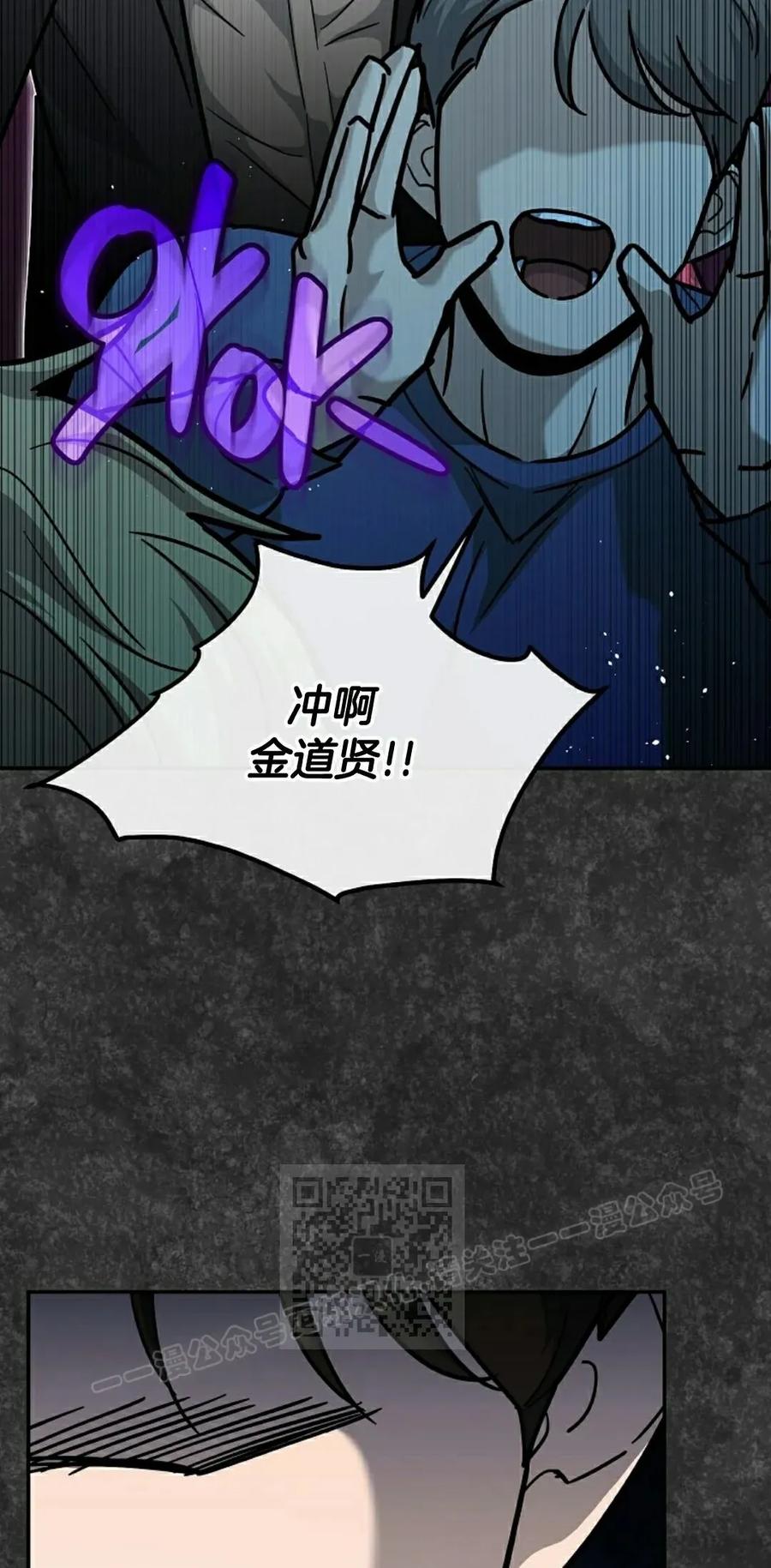 《学院的剑术教师》第1集 第163页