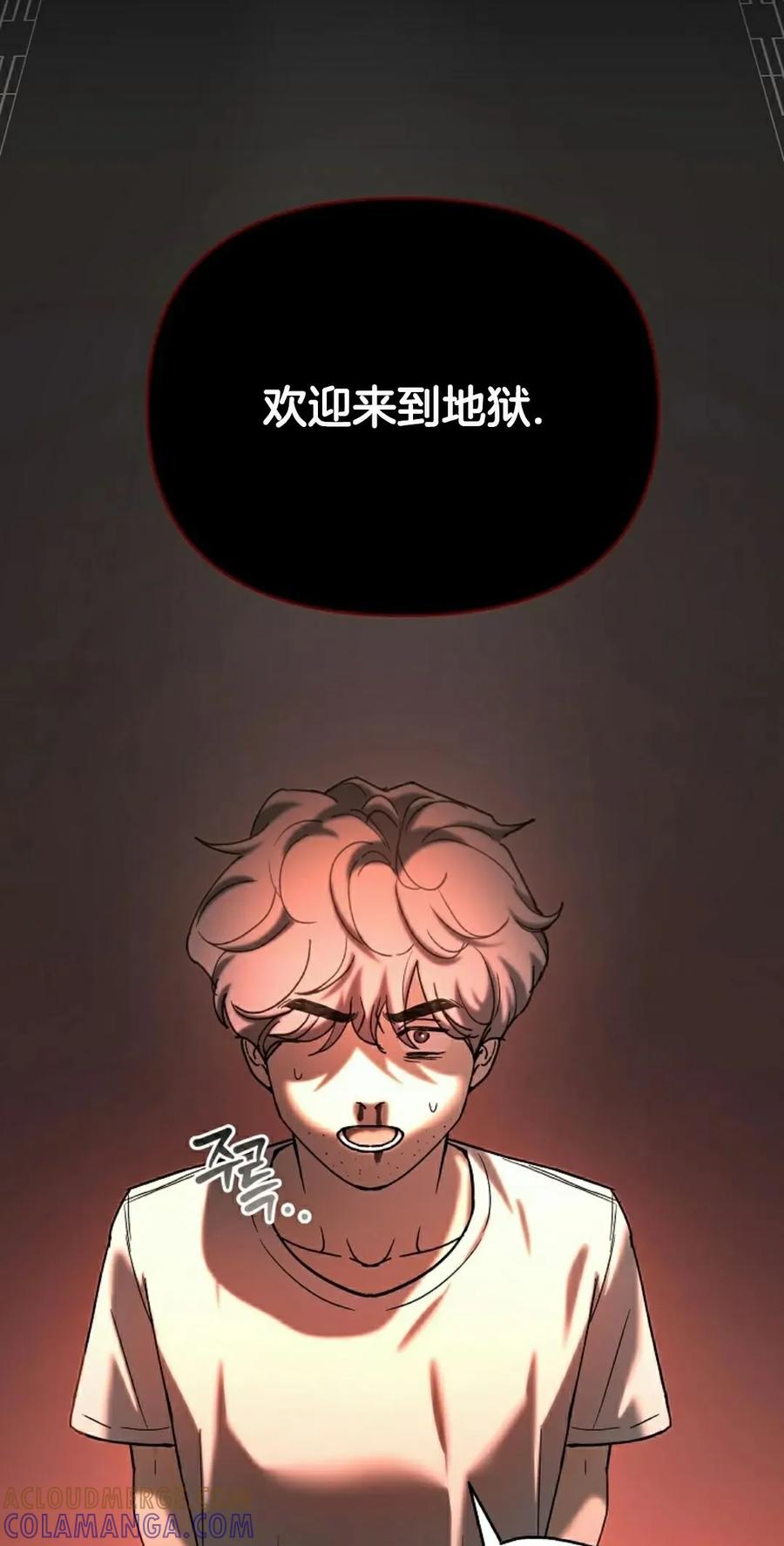 《学院的剑术教师》第1集 第25页