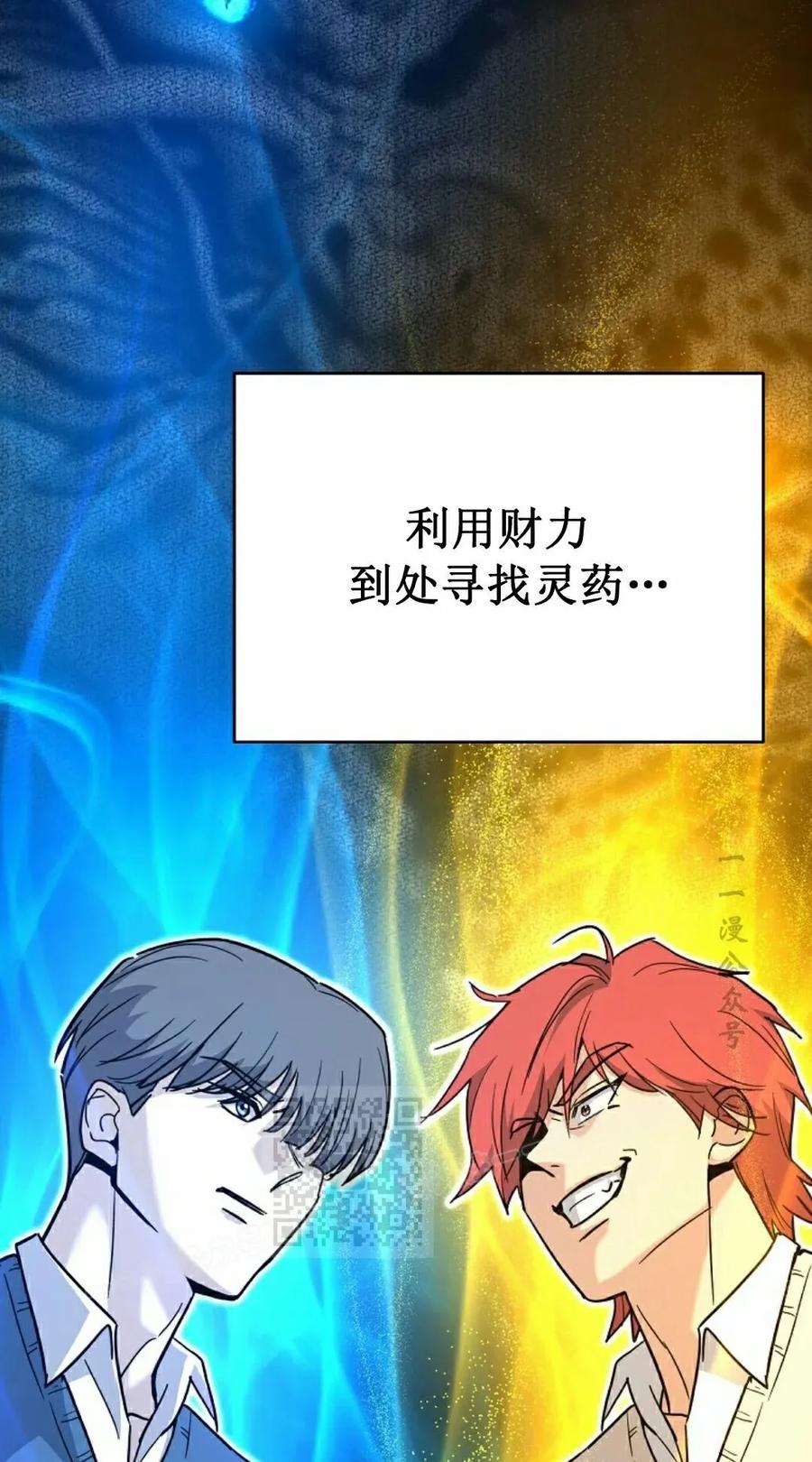 《学院的剑术教师》第1集 第143页