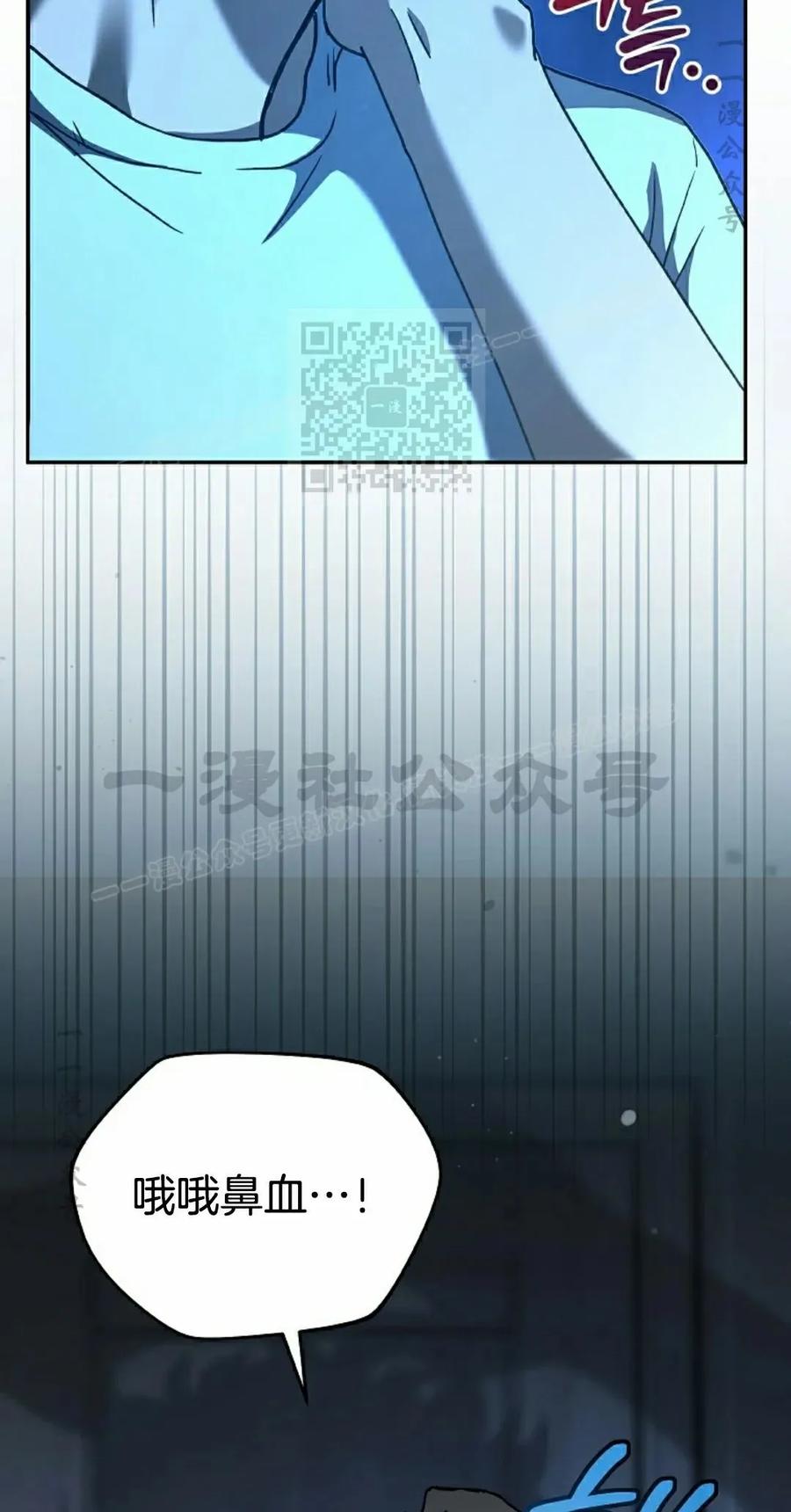 《学院的剑术教师》第1集 第16页
