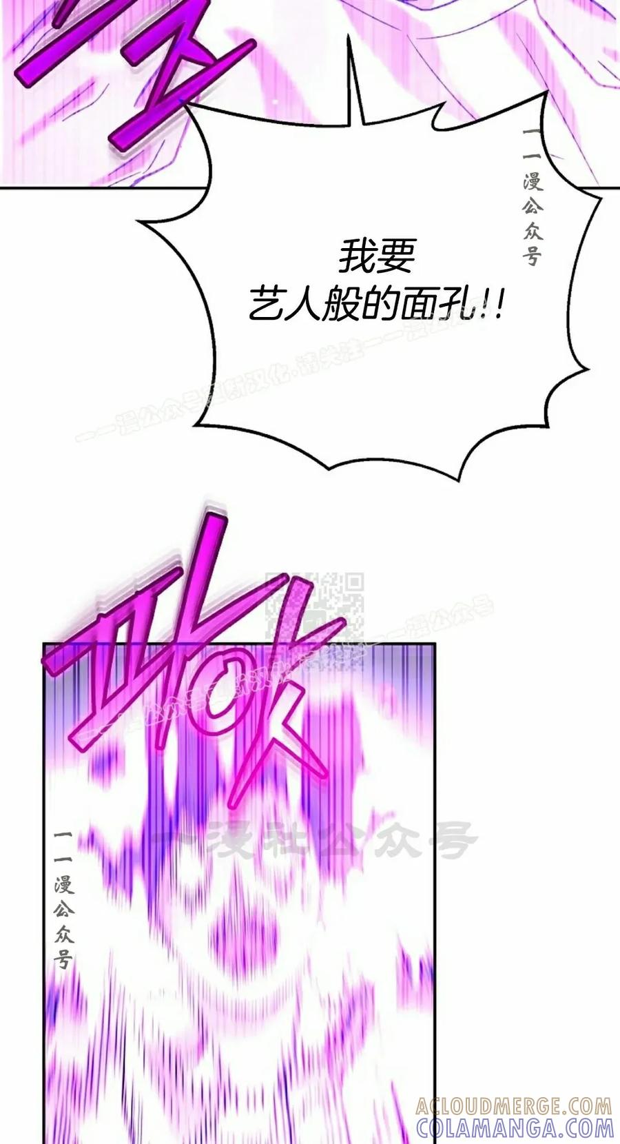 《学院的剑术教师》第1集 第57页