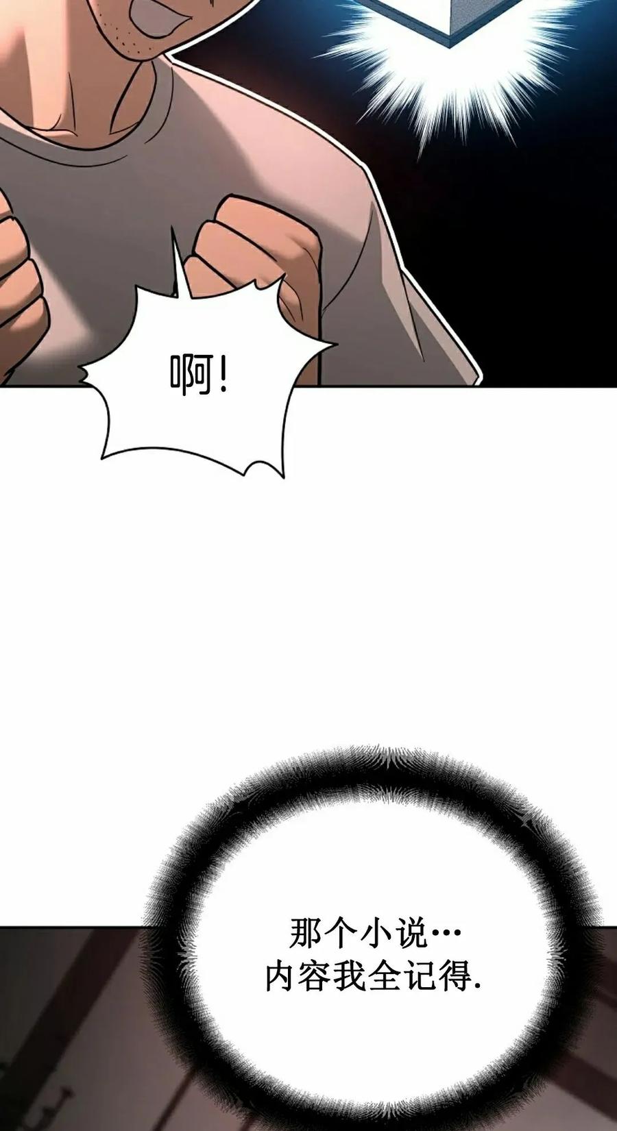 《学院的剑术教师》第1集 第42页