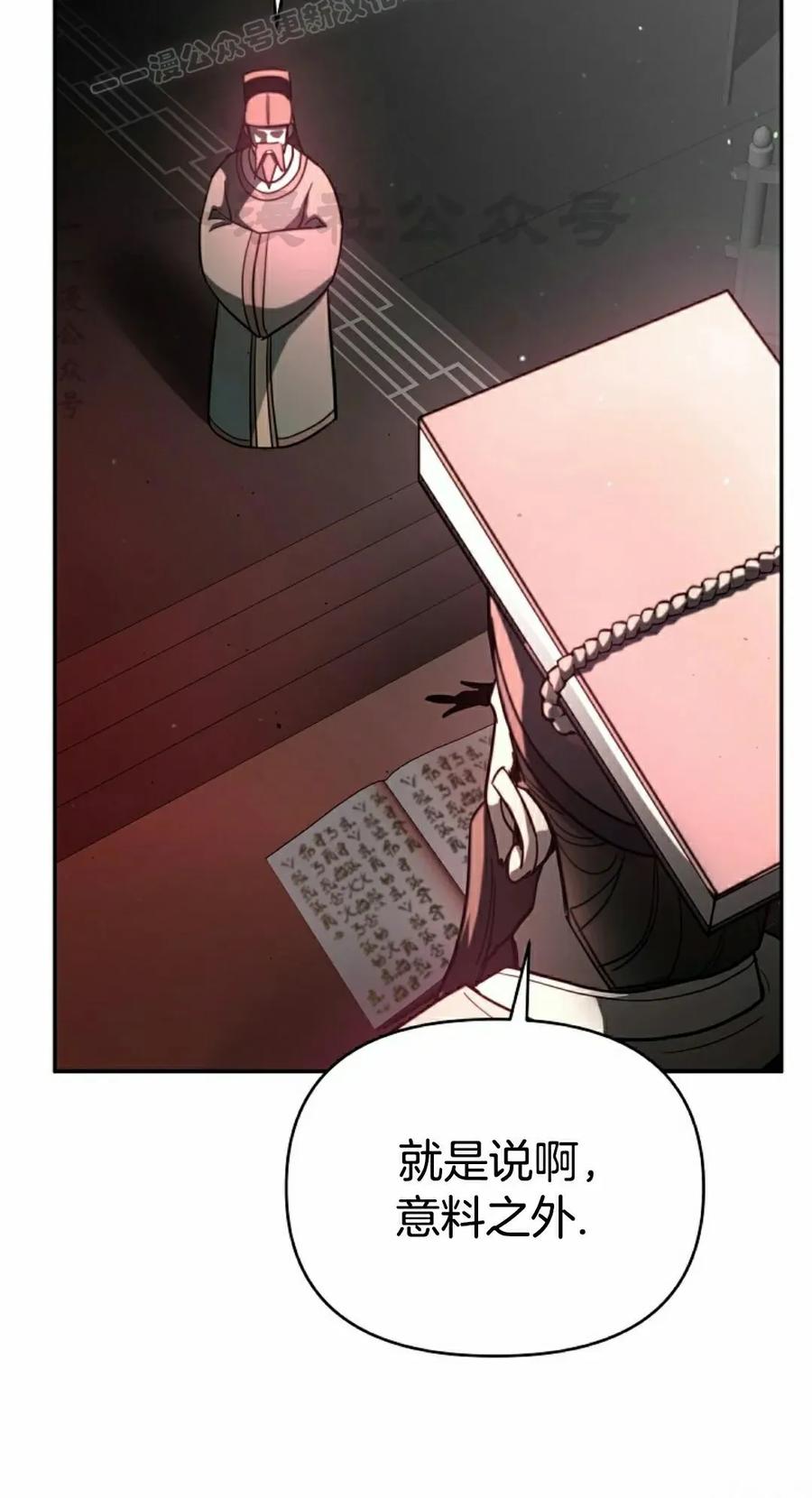 《学院的剑术教师》第1集 第60页