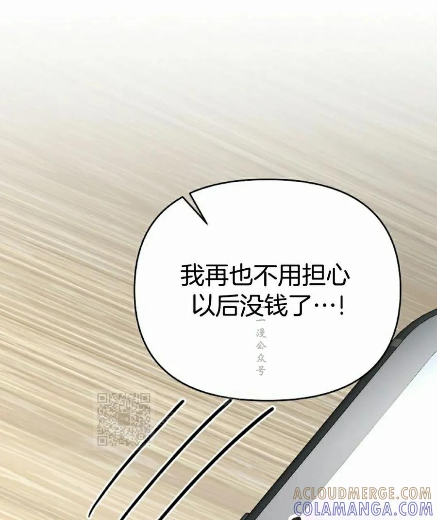 《学院的剑术教师》第1集 第173页