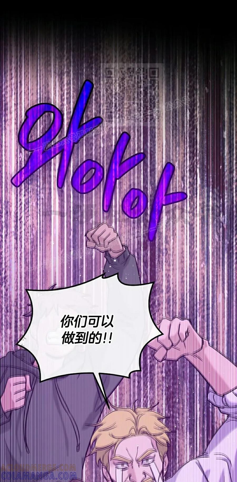 《学院的剑术教师》第1集 第161页