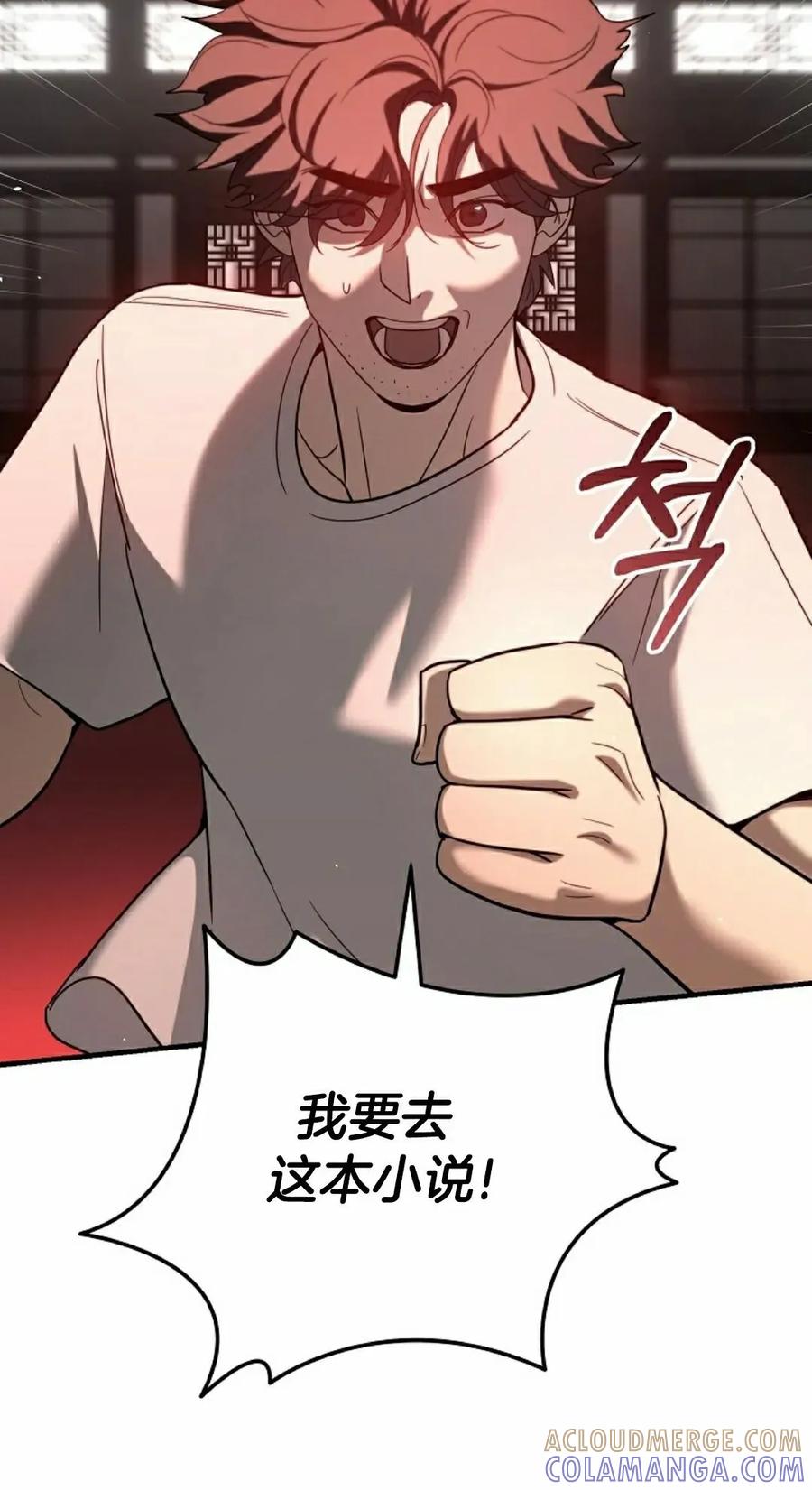 《学院的剑术教师》第1集 第45页