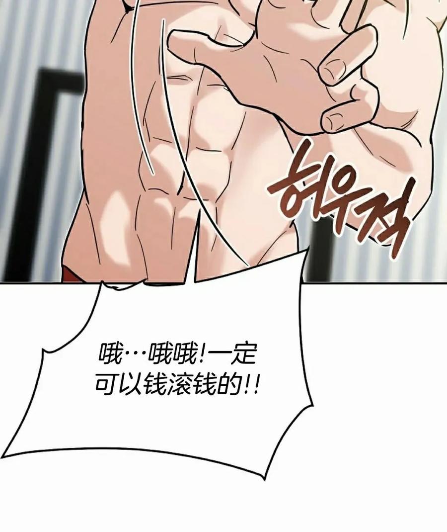 《学院的剑术教师》第1集 第172页