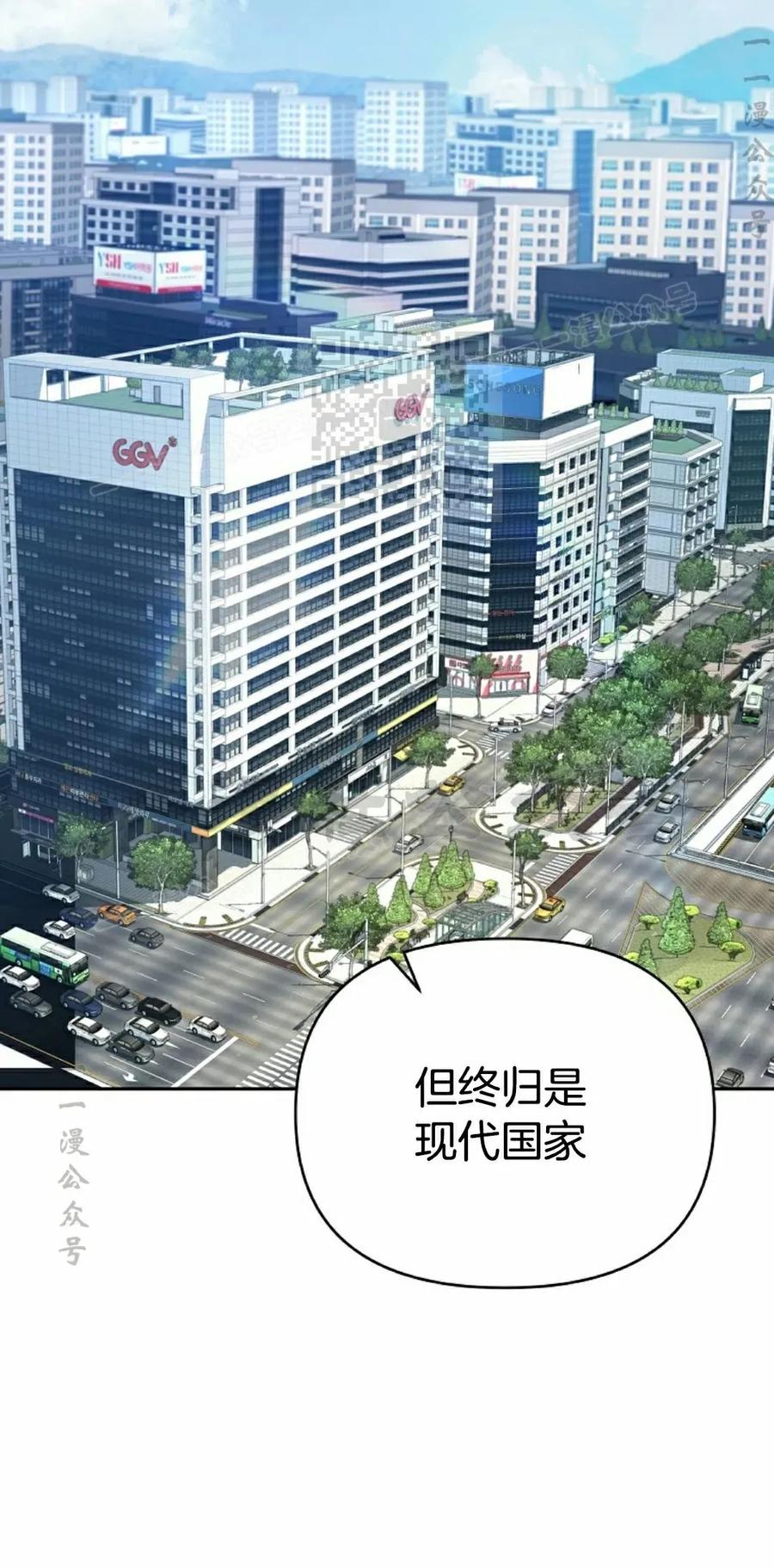 《学院的剑术教师》第1集 第126页