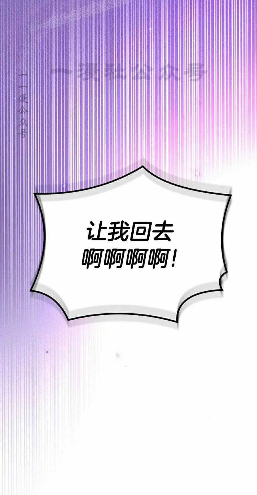《学院的剑术教师》第1集 第100页