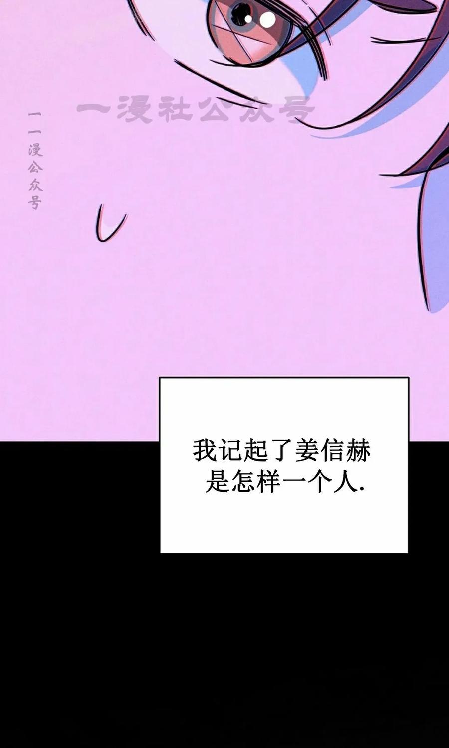 《学院的剑术教师》第1集 第90页