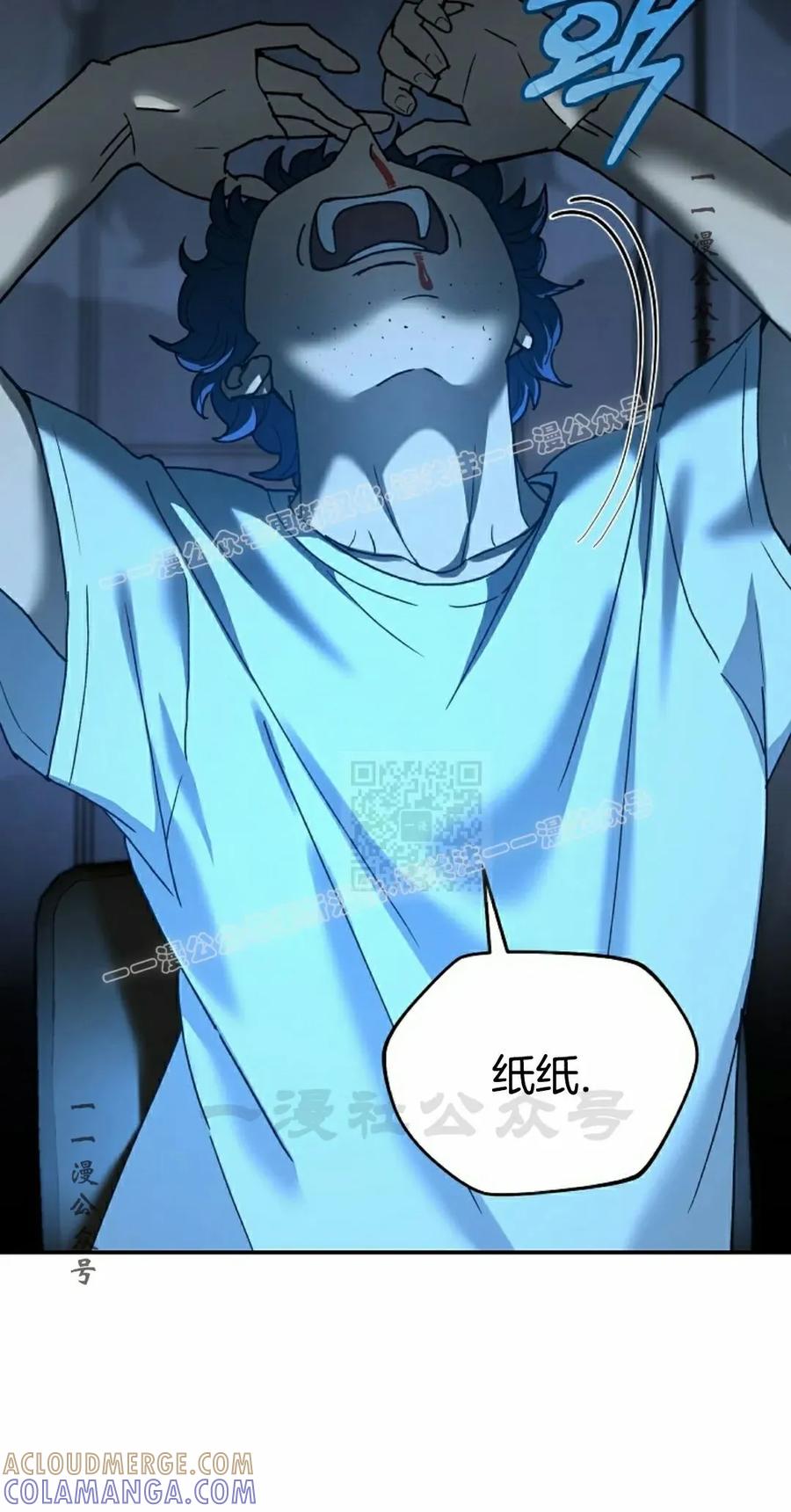 《学院的剑术教师》第1集 第17页