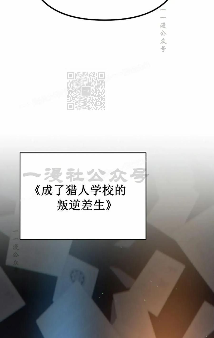 《学院的剑术教师》第1集 第136页