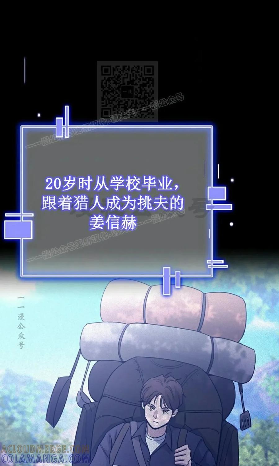 《学院的剑术教师》第1集 第81页