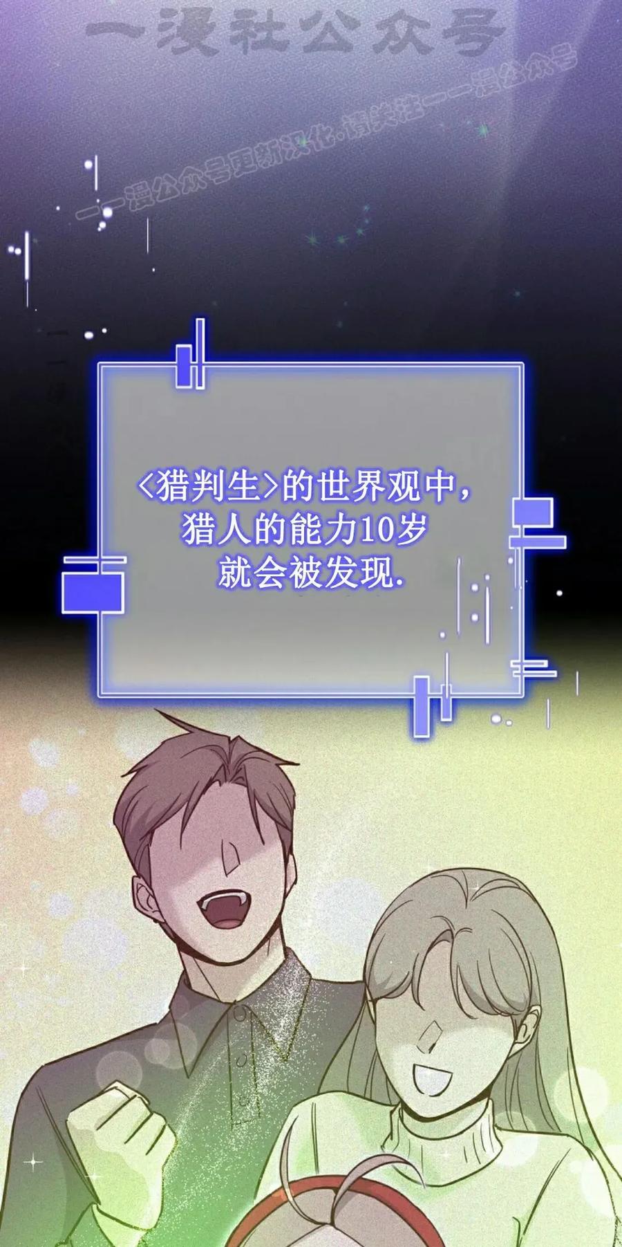 《学院的剑术教师》第1集 第74页