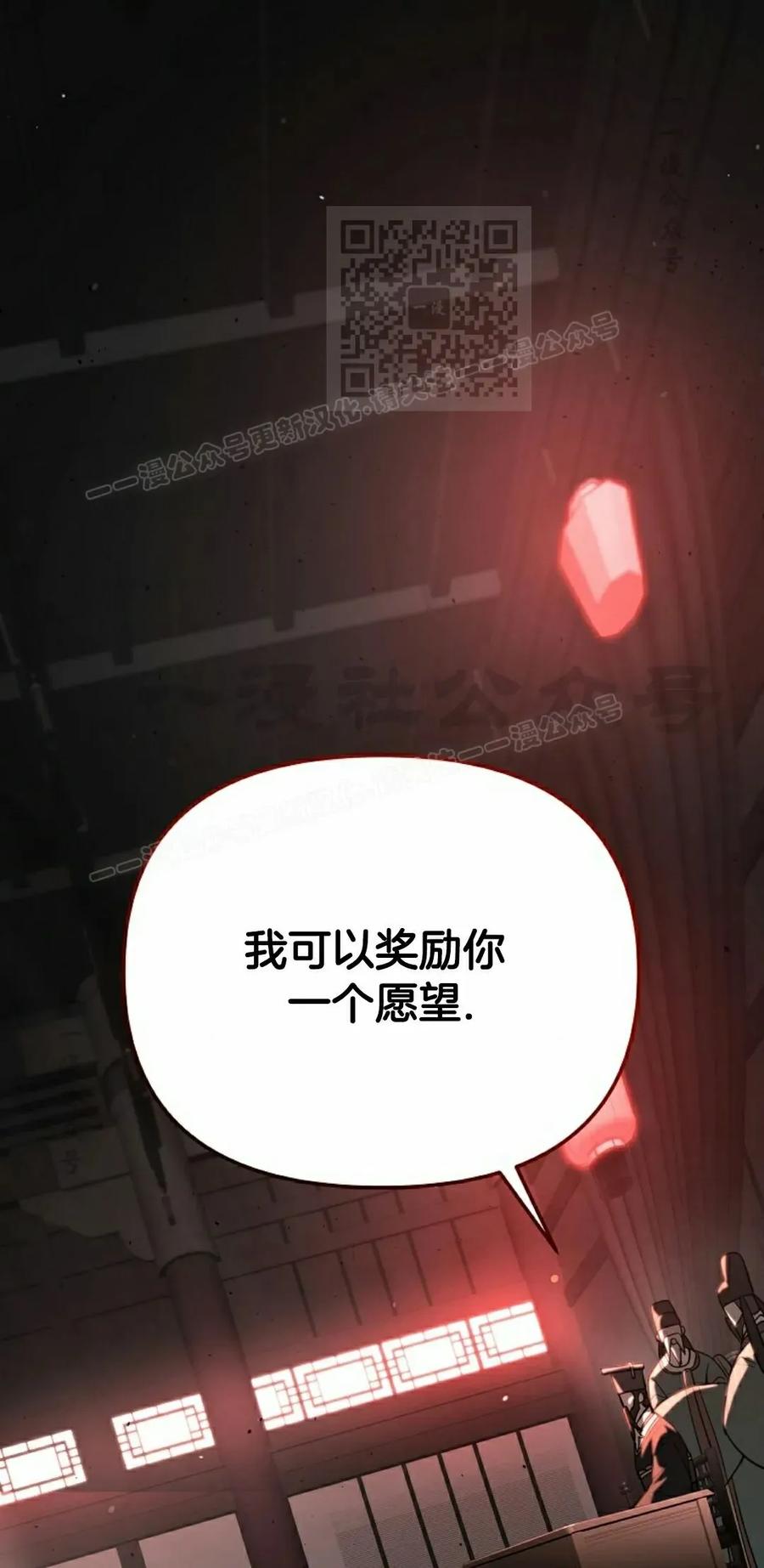 《学院的剑术教师》第1集 第31页